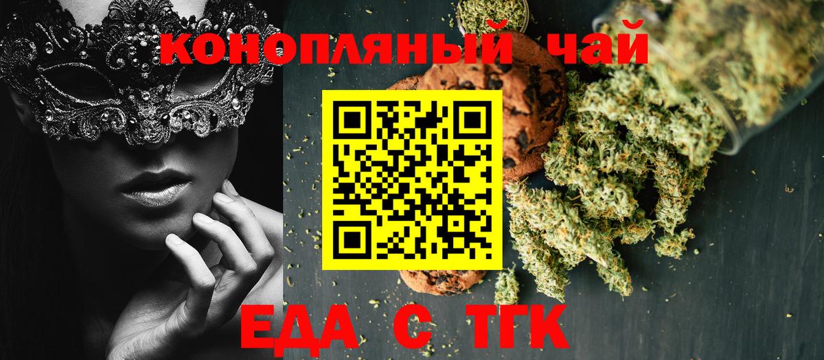Ковров  Еда ТГК конопля  Вход с VPN 