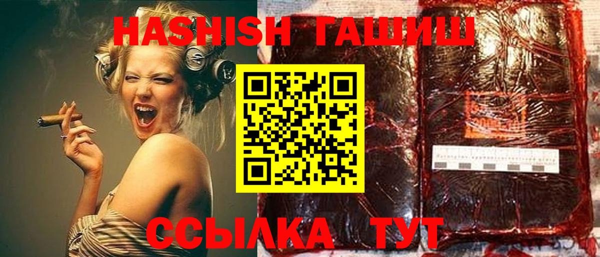 Гашиш  ГАШ гашик  Вход с VPN  Ковров  ГАШ гашик 