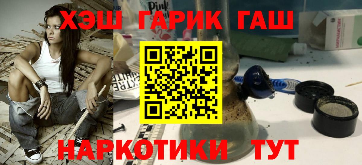 ГАШ хэш Ковров