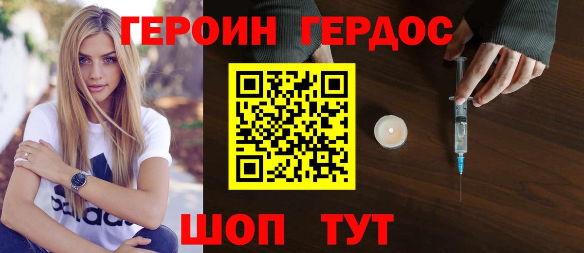 Ковров  ГЕРОИН  Вход с VPN  Героин гречка 