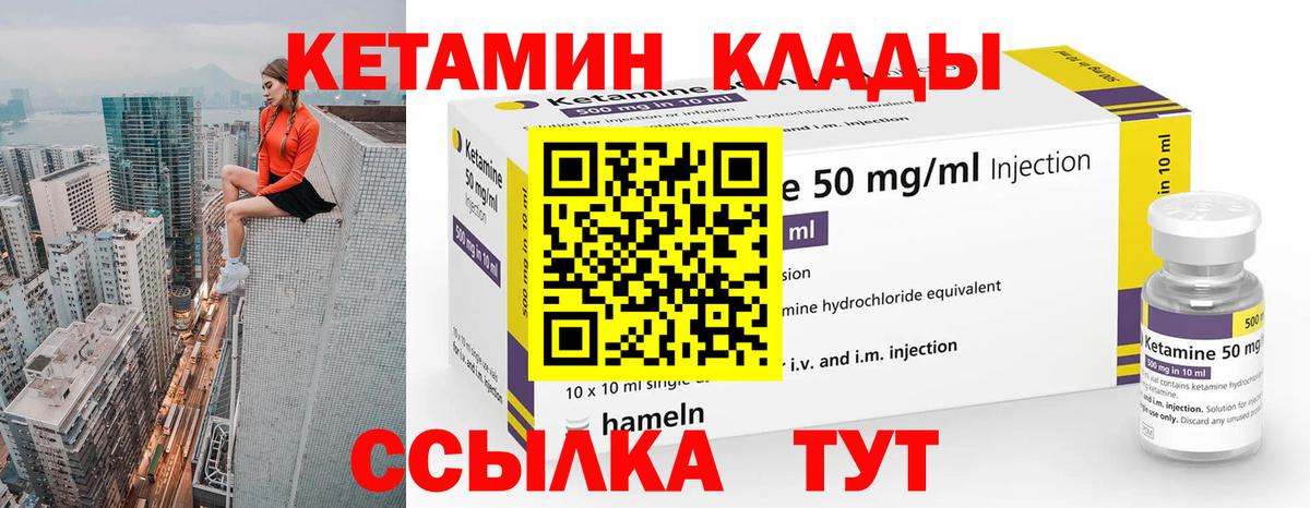 Кетамин ketamine  Вход с VPN  Кетамин ketamine  Ковров 