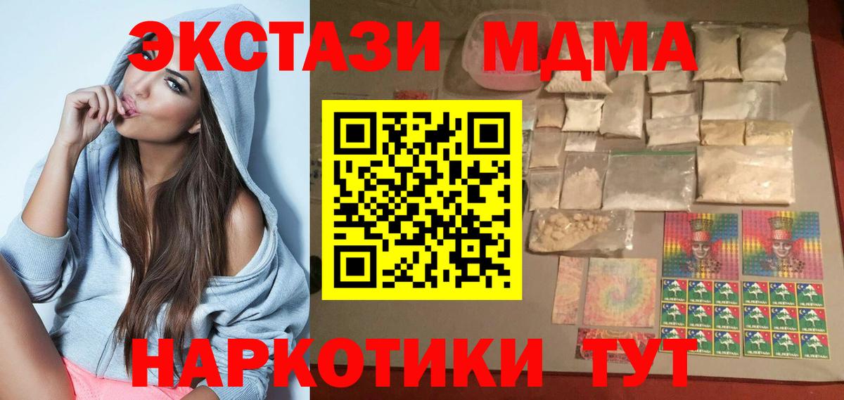 Ковров  MDMA  MDMA crystal  Вход с VPN  МДМА молли 