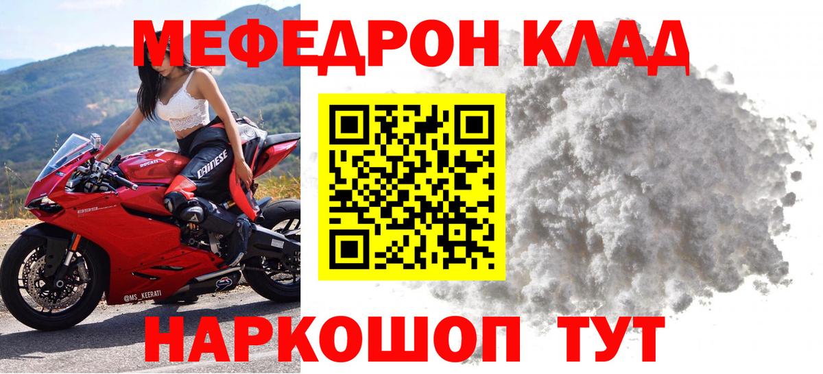 Меф кристаллы Ковров