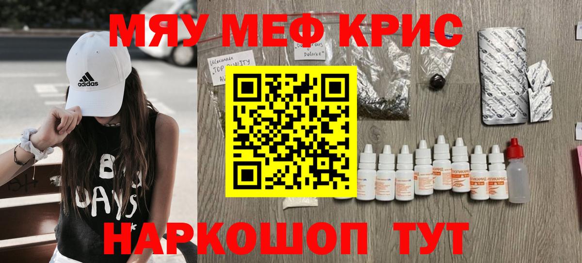 МЕФ мука  Мефедрон  Ковров  Меф 4 MMC  Вход с VPN 