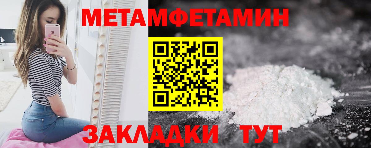 Первитин Methamphetamine Ковров