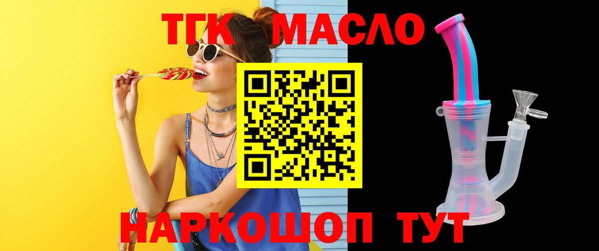 Дистиллят ТГК концентрат  Вход с VPN  Ковров 